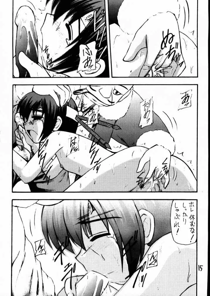 マテリア・ハンターユフィちゃんの大冒険II - page14