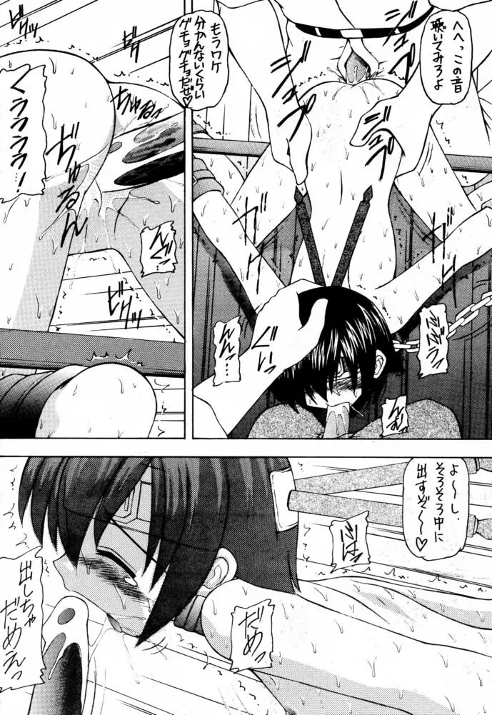 マテリア・ハンター ユフィちゃんの大冒険IV - page15