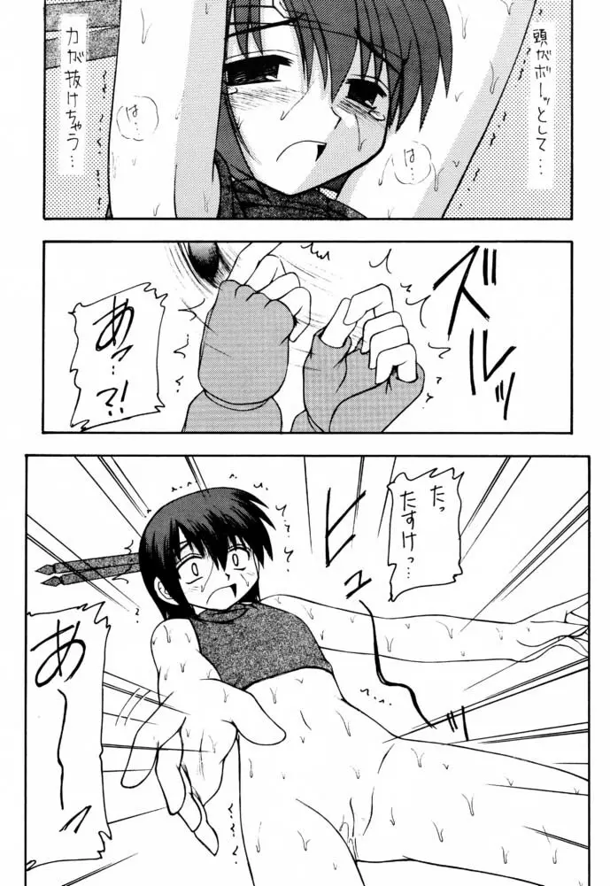 マテリア・ハンター ユフィちゃんの大冒険IV - page50