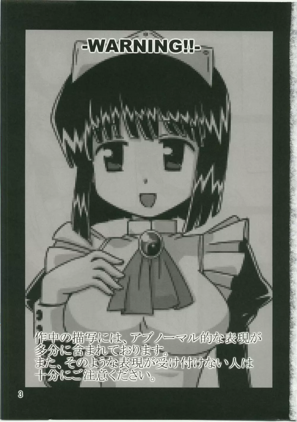 ゼロックス2 - page3