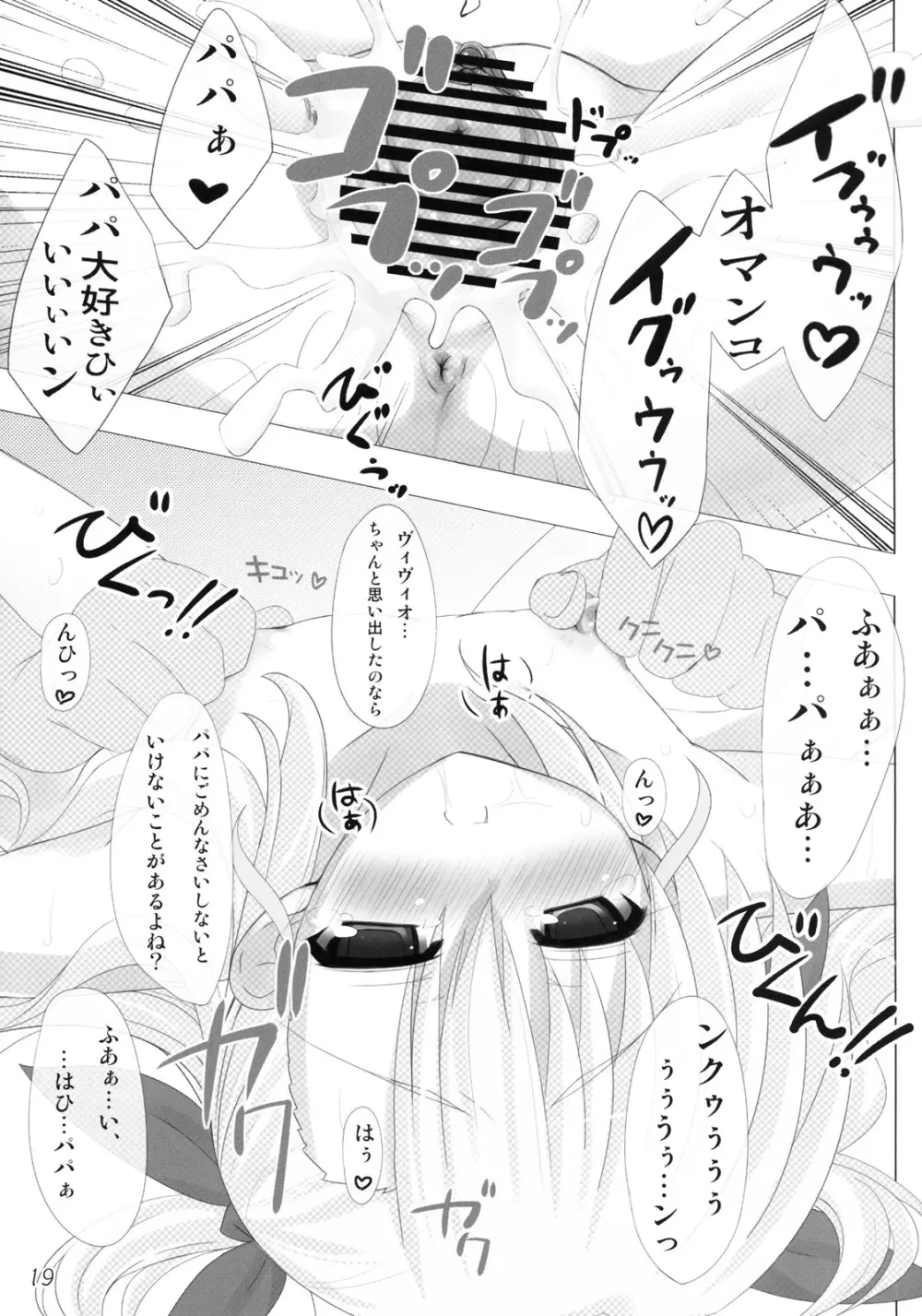 Vivid Slave Plus - page18