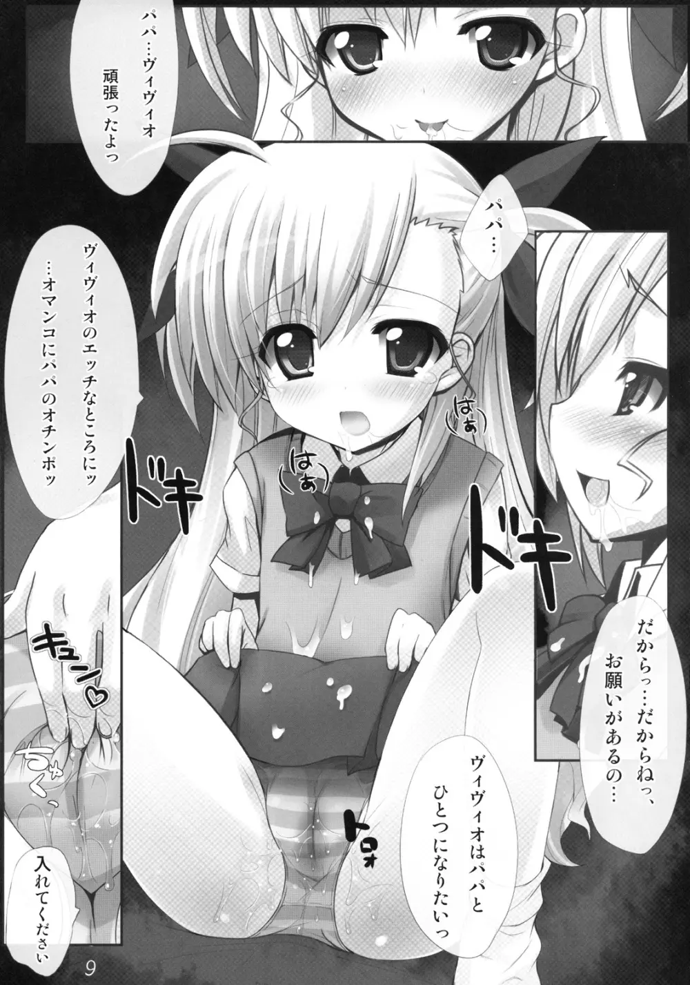 Vivid Slave Plus - page8
