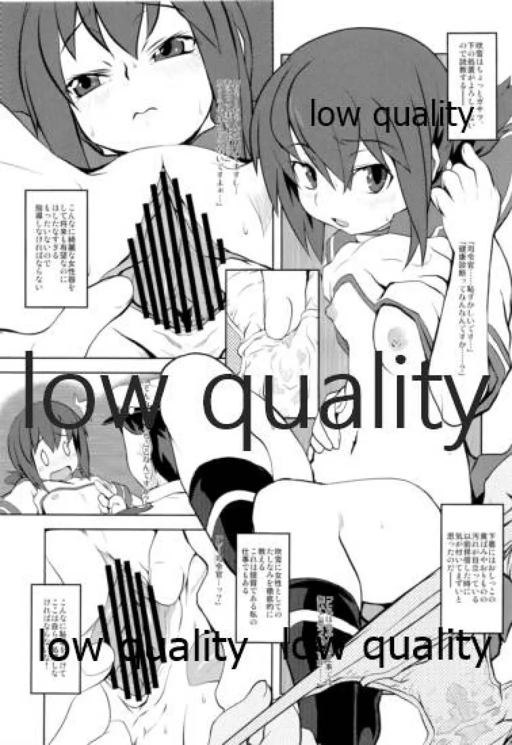 クチクチクカワイイヤッター!! - page4