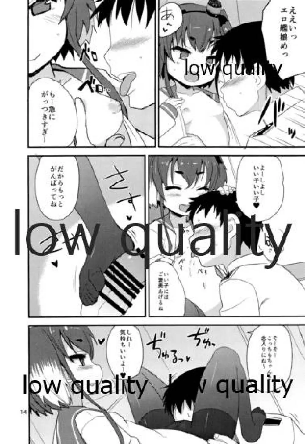 時津風夜戦教習 - page13