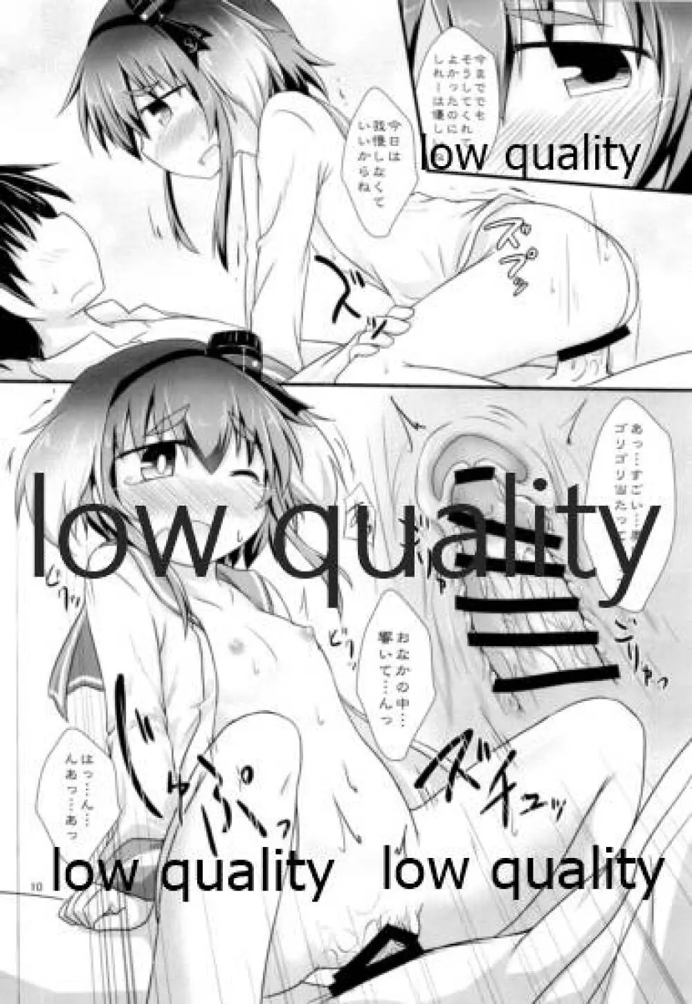 ひとやすみ - page9