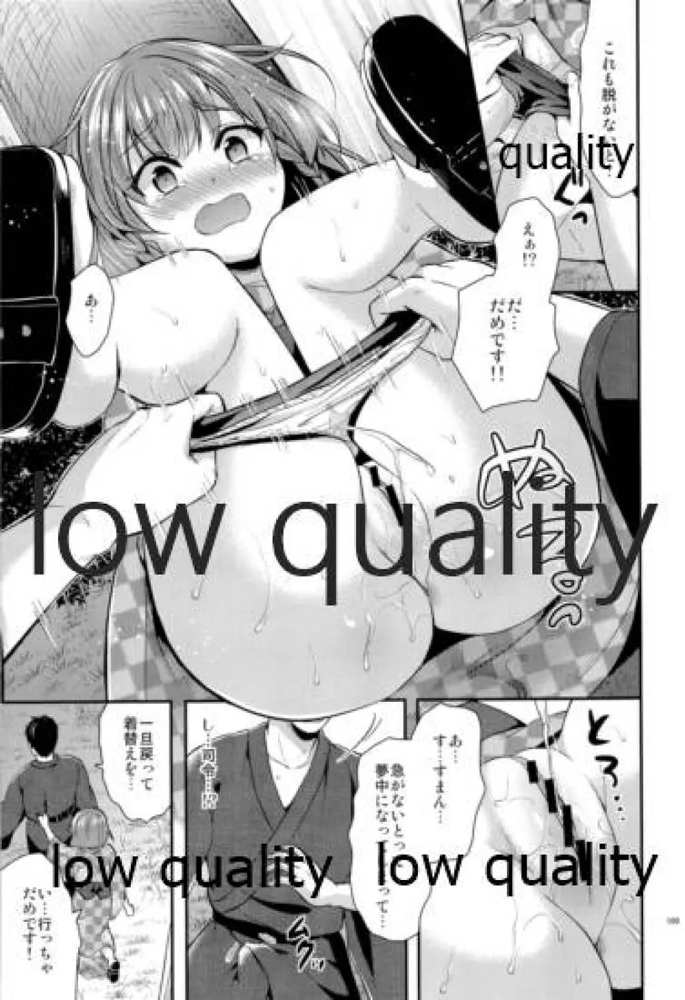 かんむすびより - page108
