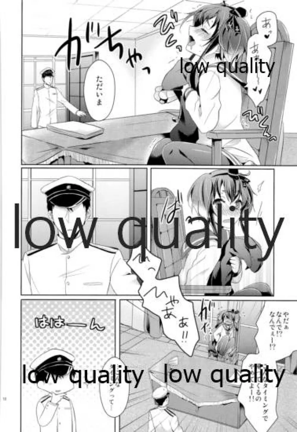 かんむすびより - page11
