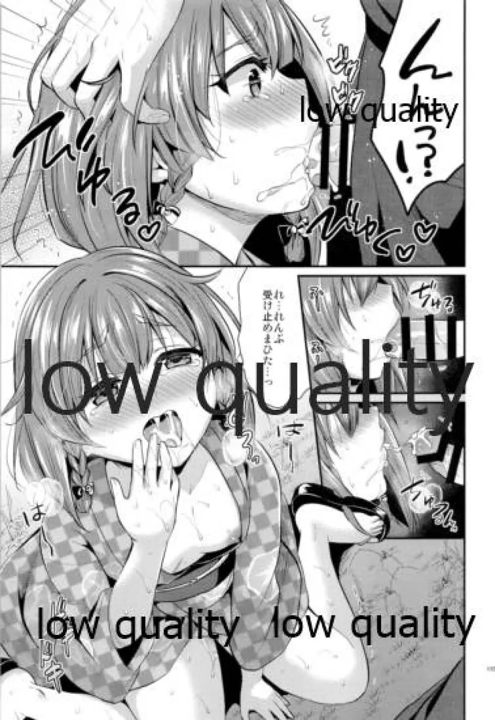 かんむすびより - page114