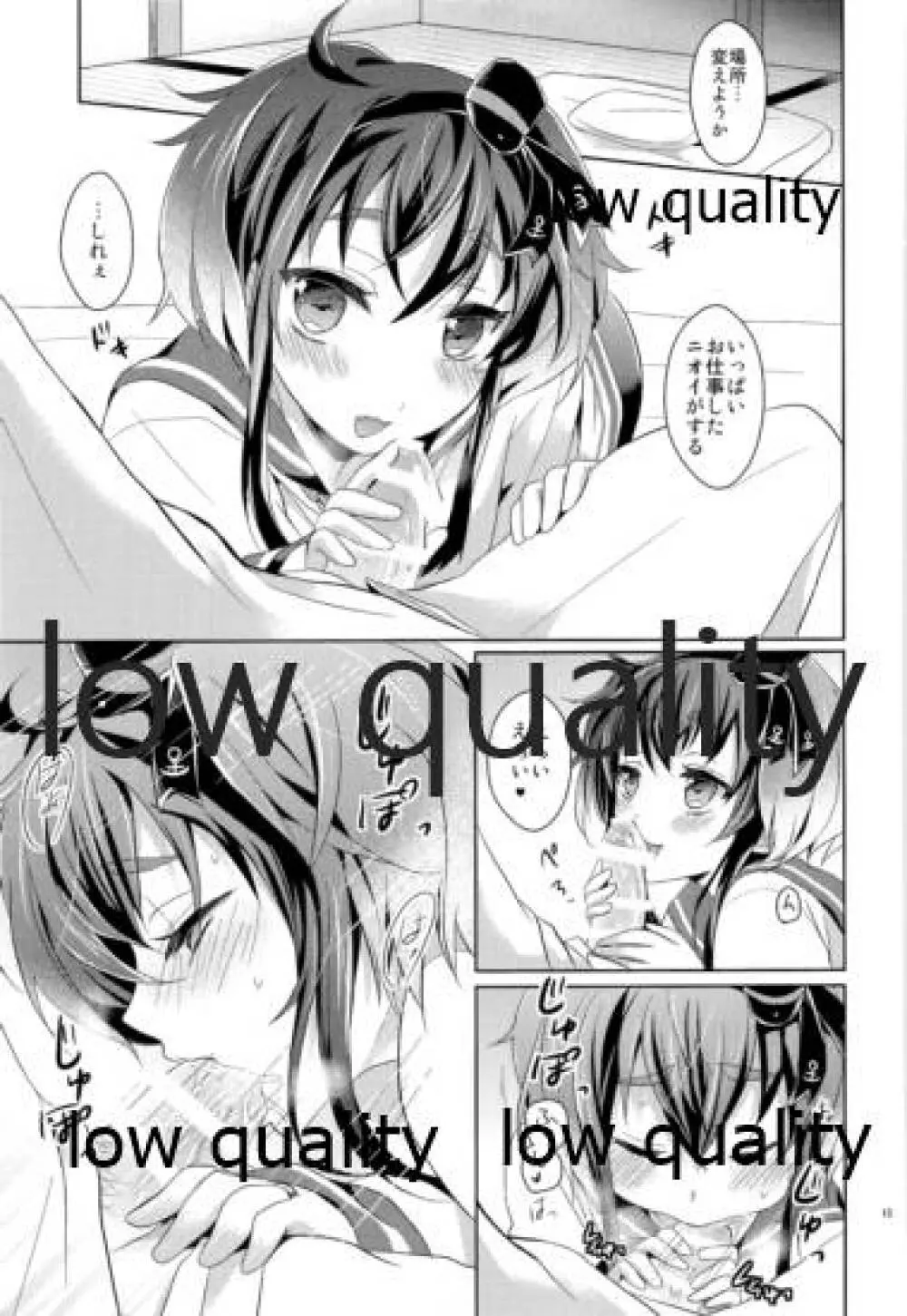かんむすびより - page14