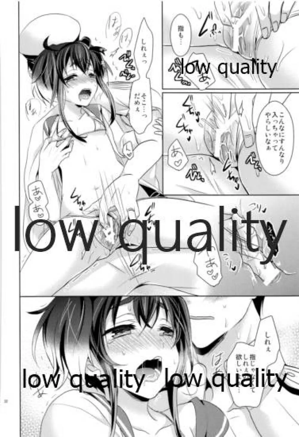 かんむすびより - page31
