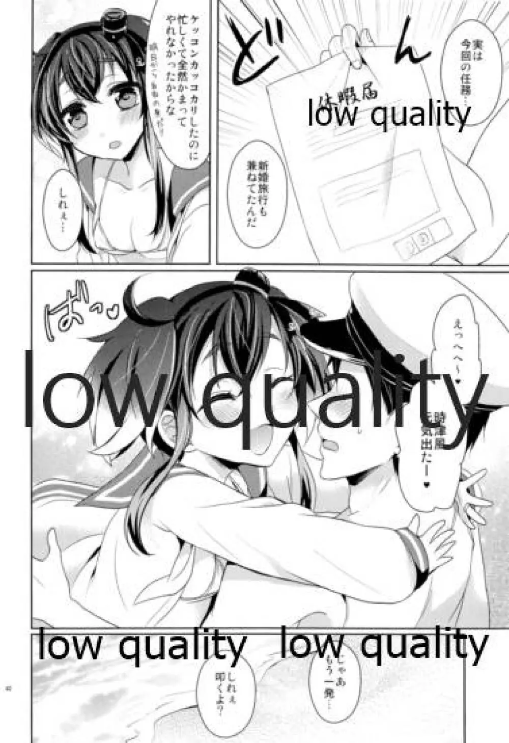 かんむすびより - page41