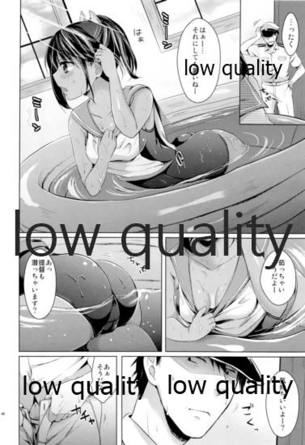 かんむすびより - page45
