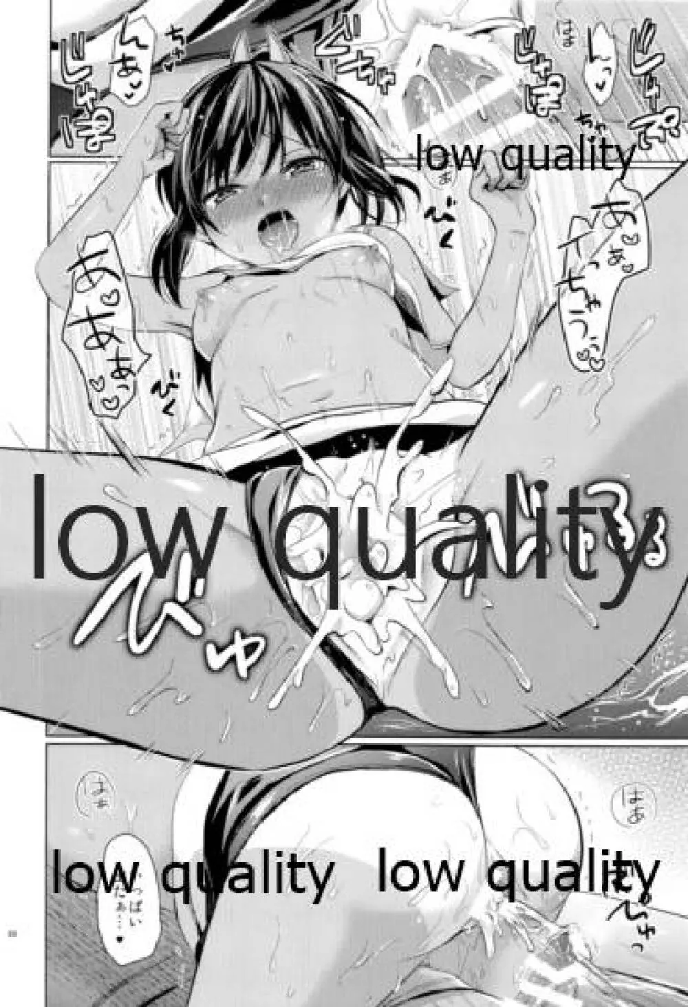 かんむすびより - page59