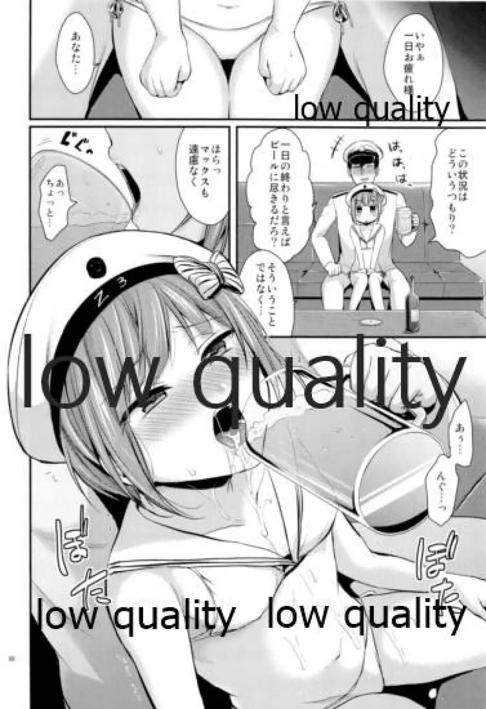 かんむすびより - page67