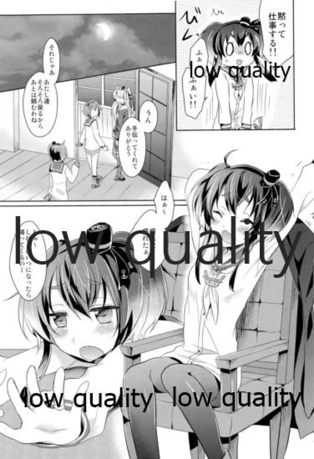 かんむすびより - page8