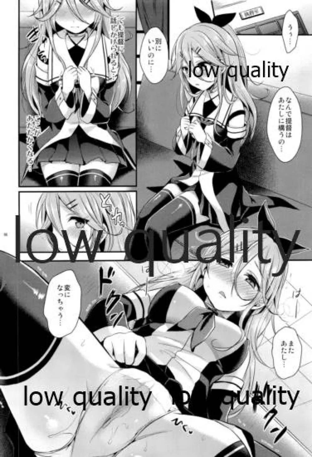 かんむすびより - page85