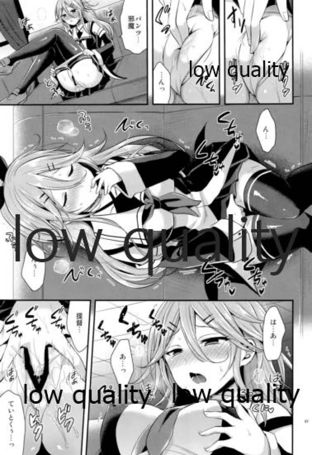 かんむすびより - page86