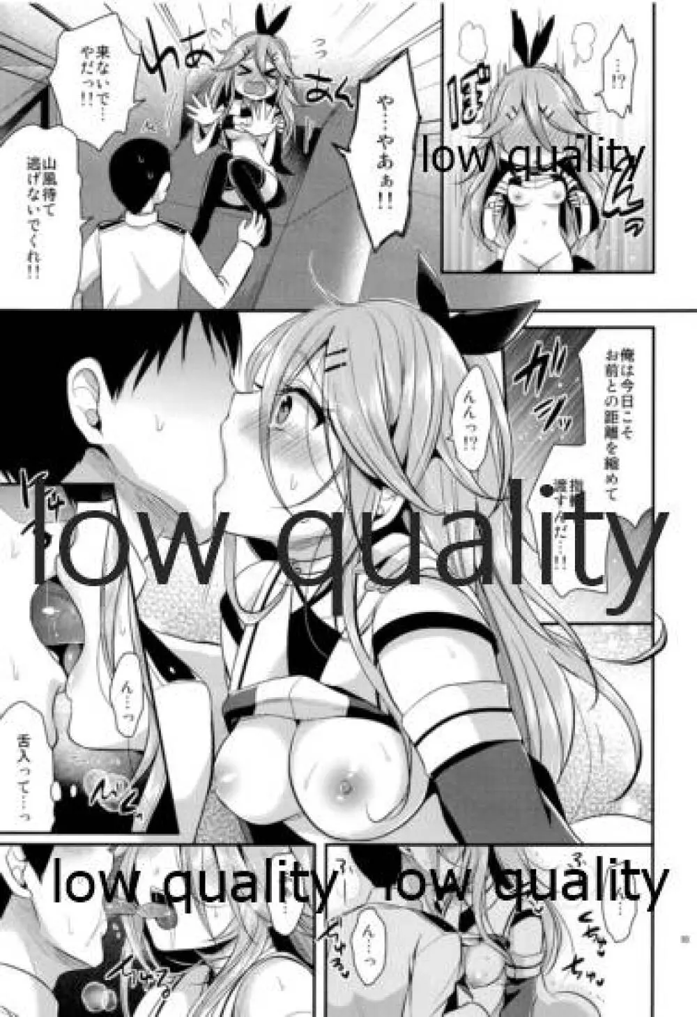 かんむすびより - page94