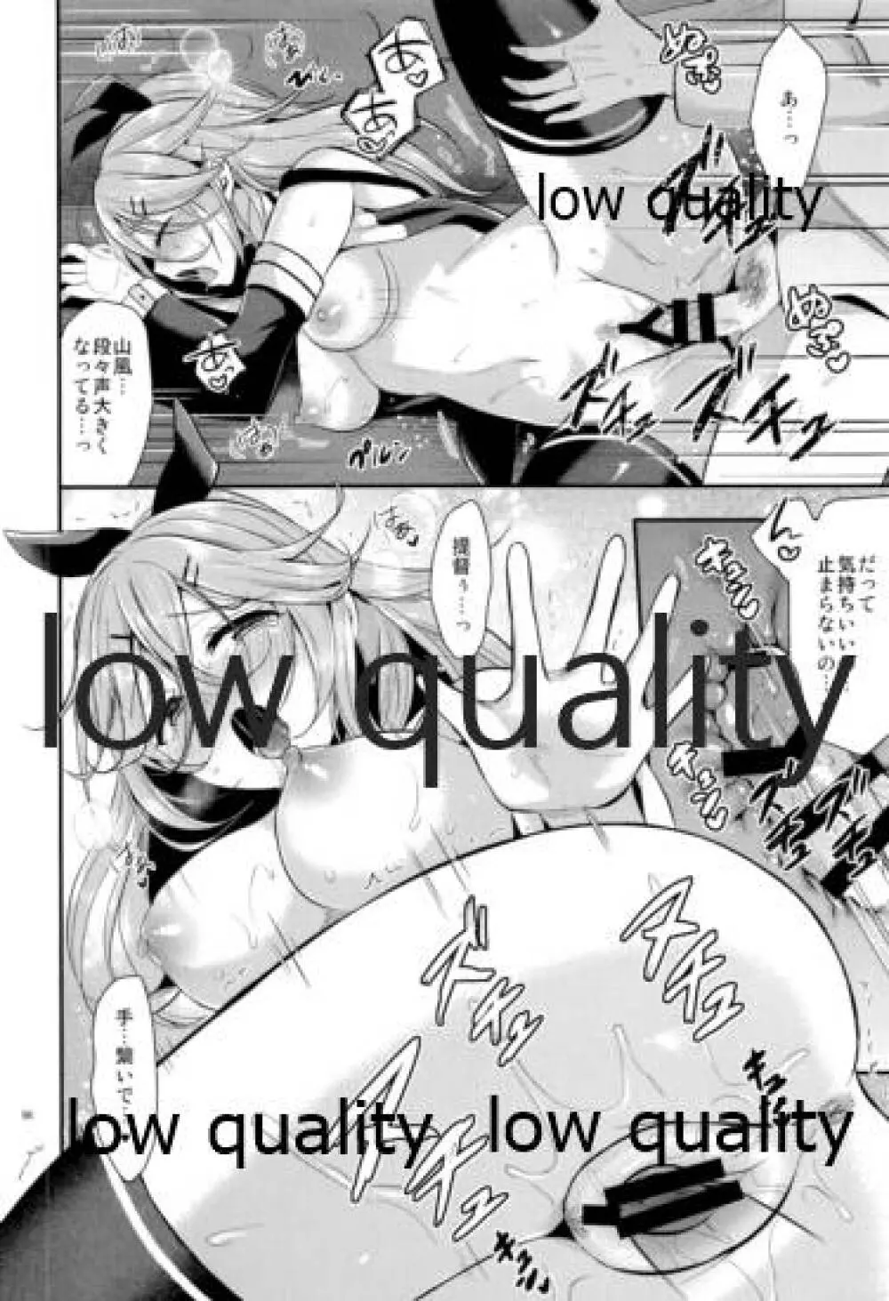 かんむすびより - page97