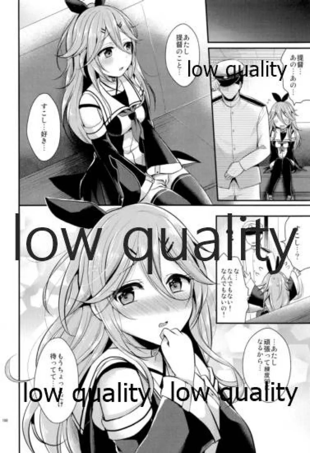 かんむすびより - page99