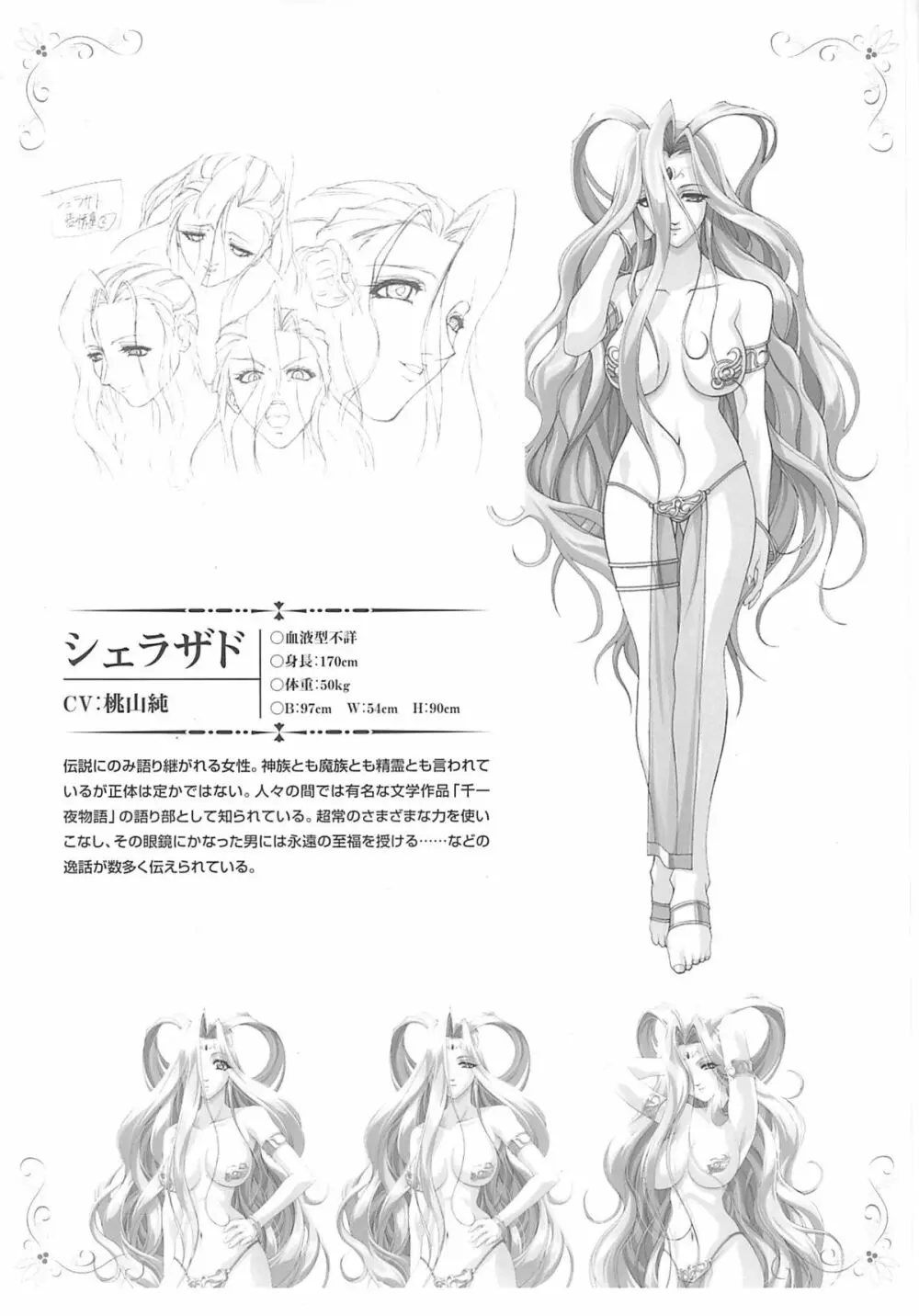 インまに - page23