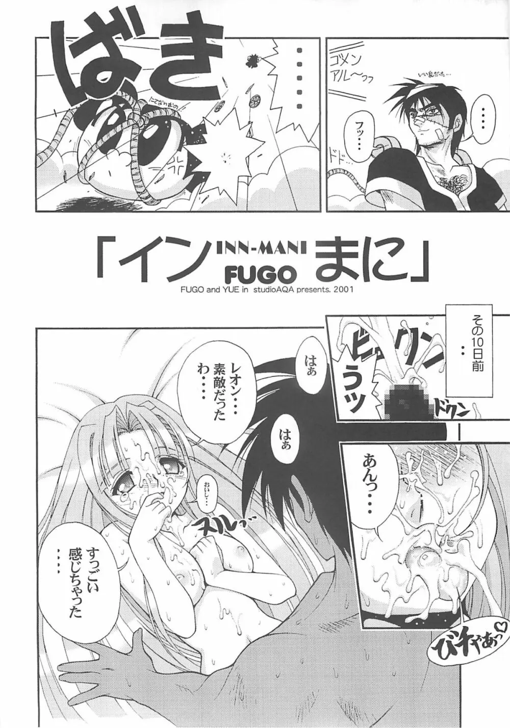 インまに - page5
