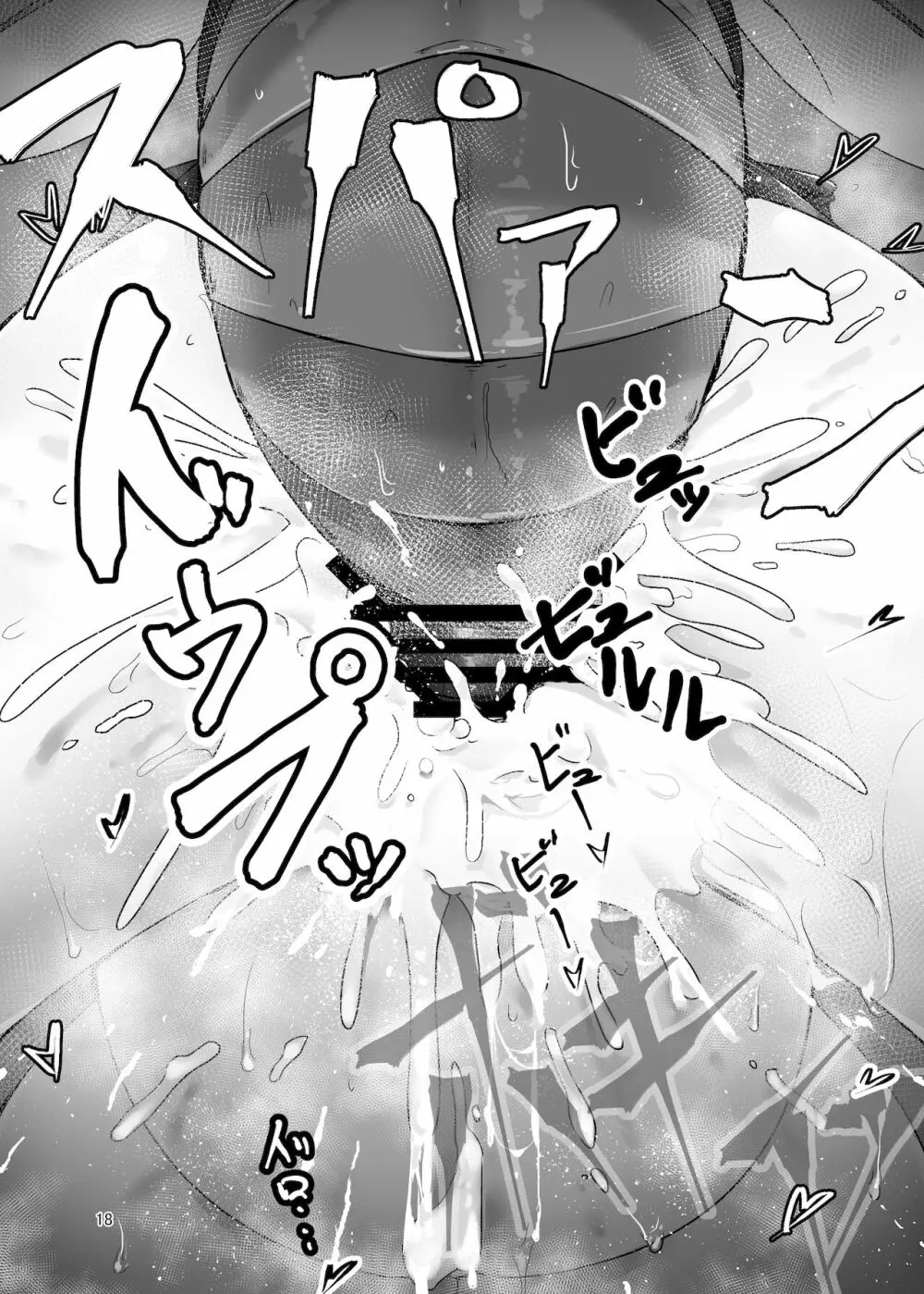 風見幽香は蜂に堕ちる - page18