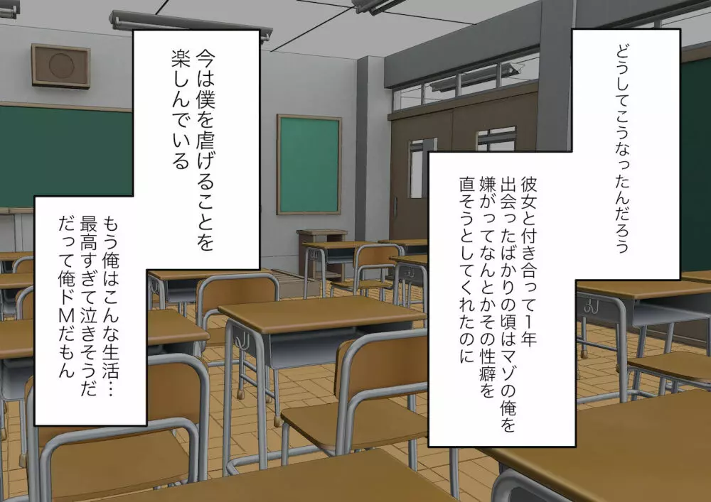 彼女に人間の尊厳を踏み躙られる - page17