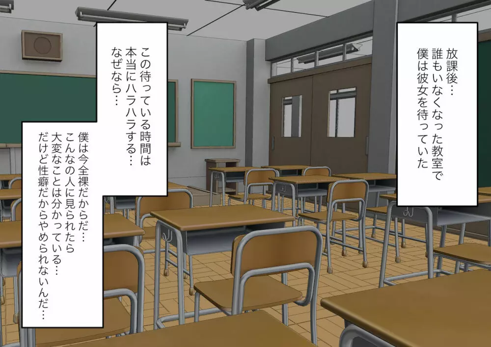 彼女に人間の尊厳を踏み躙られる - page2