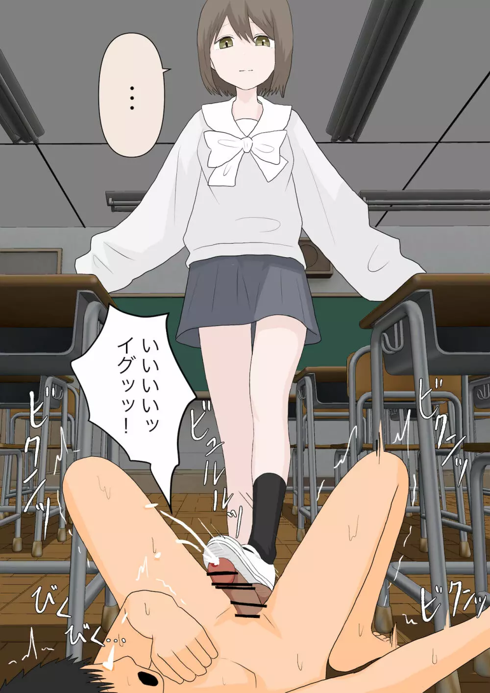 彼女に人間の尊厳を踏み躙られる - page31