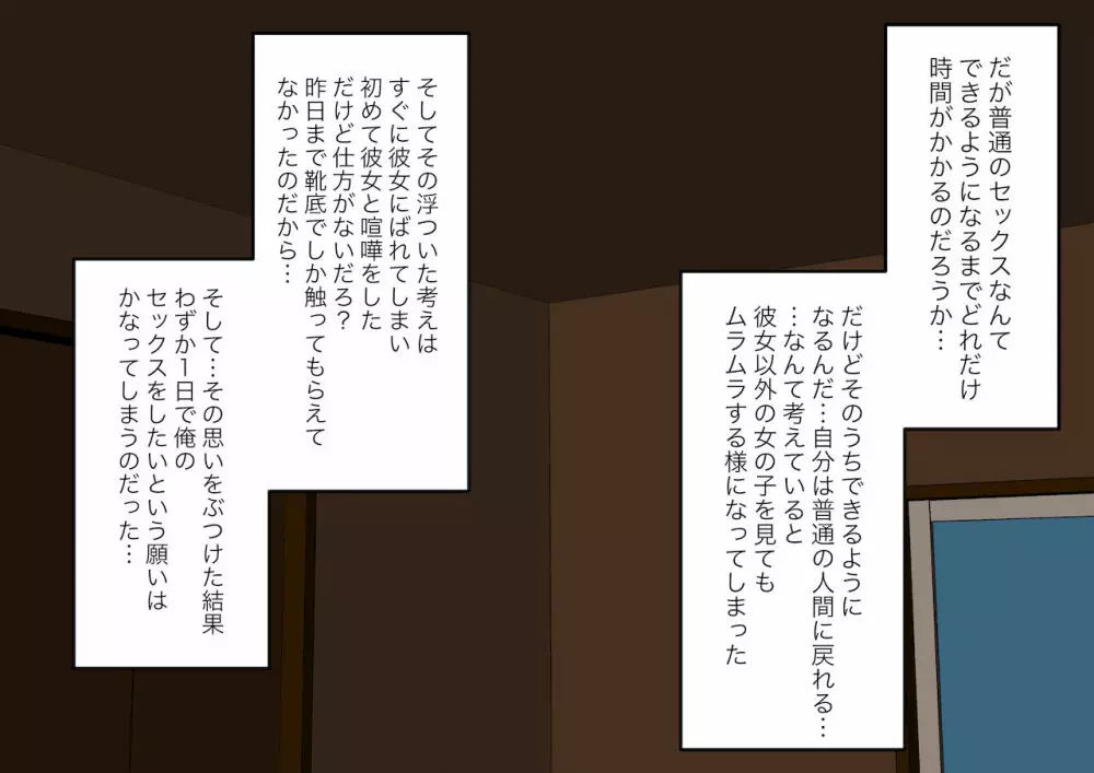 彼女に人間の尊厳を踏み躙られる - page42