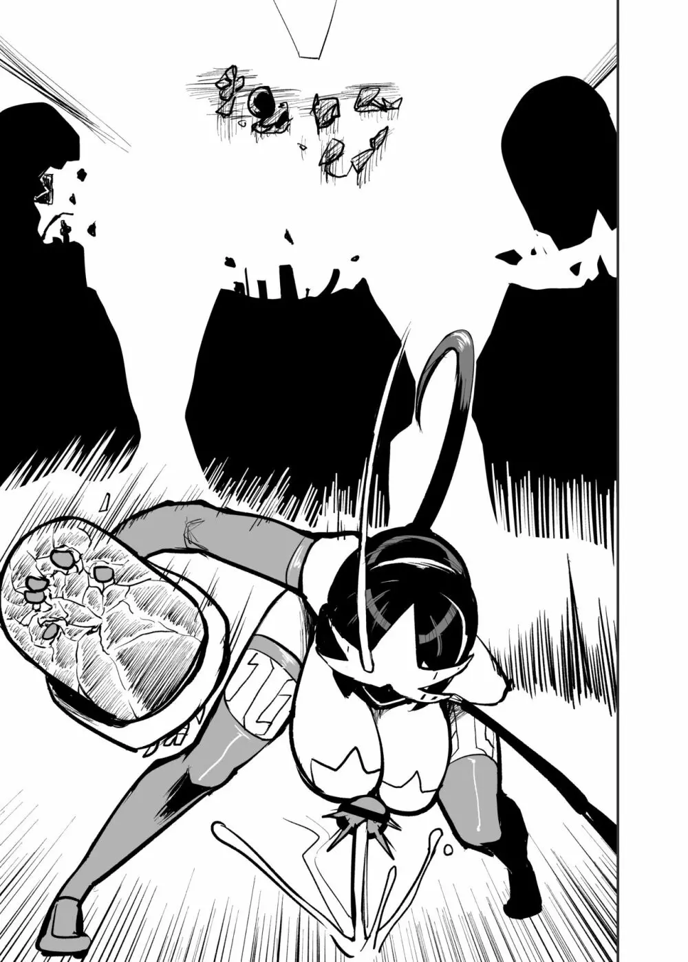 錬金星颯プラスワン - page16