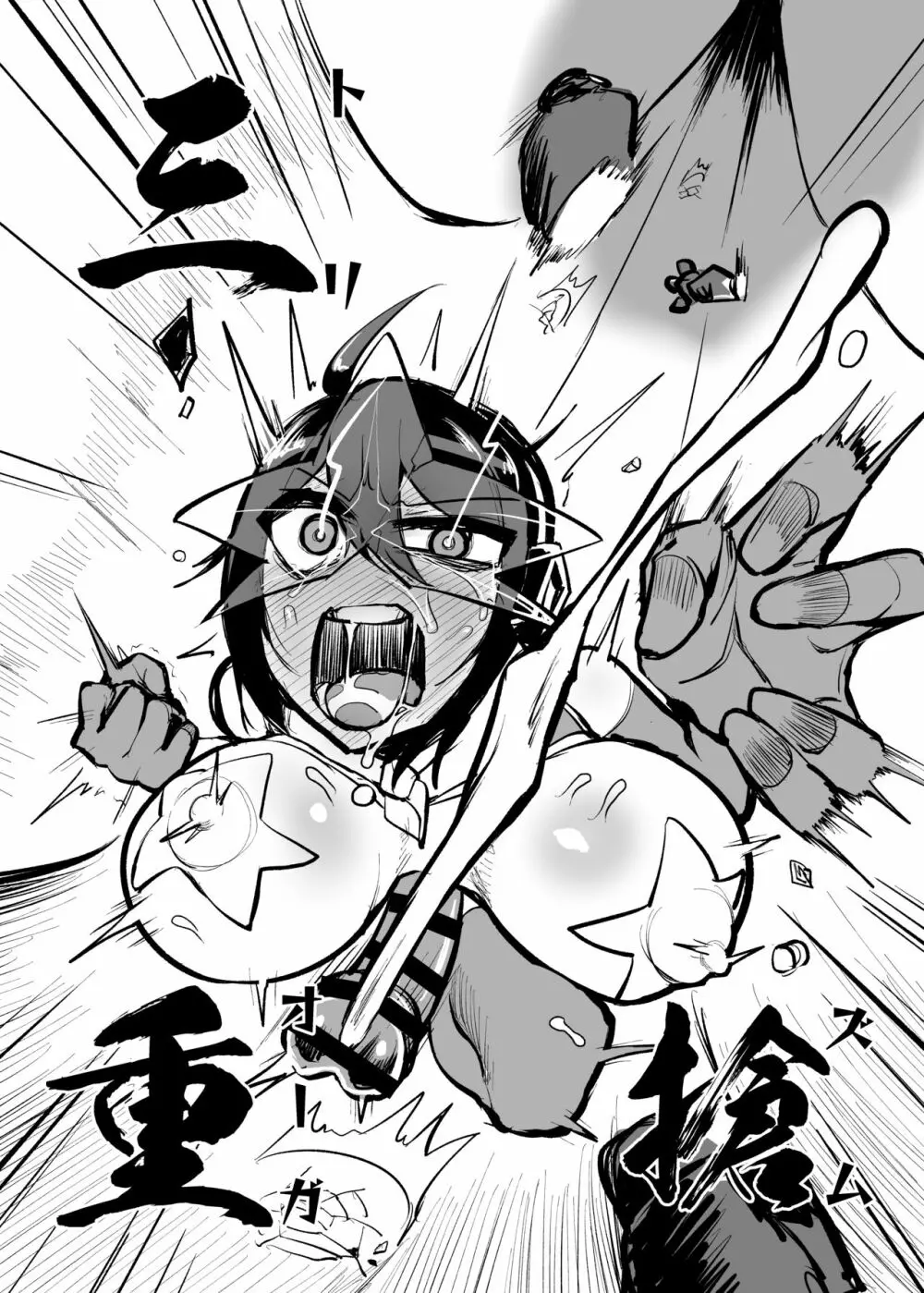 錬金星颯プラスワン - page19
