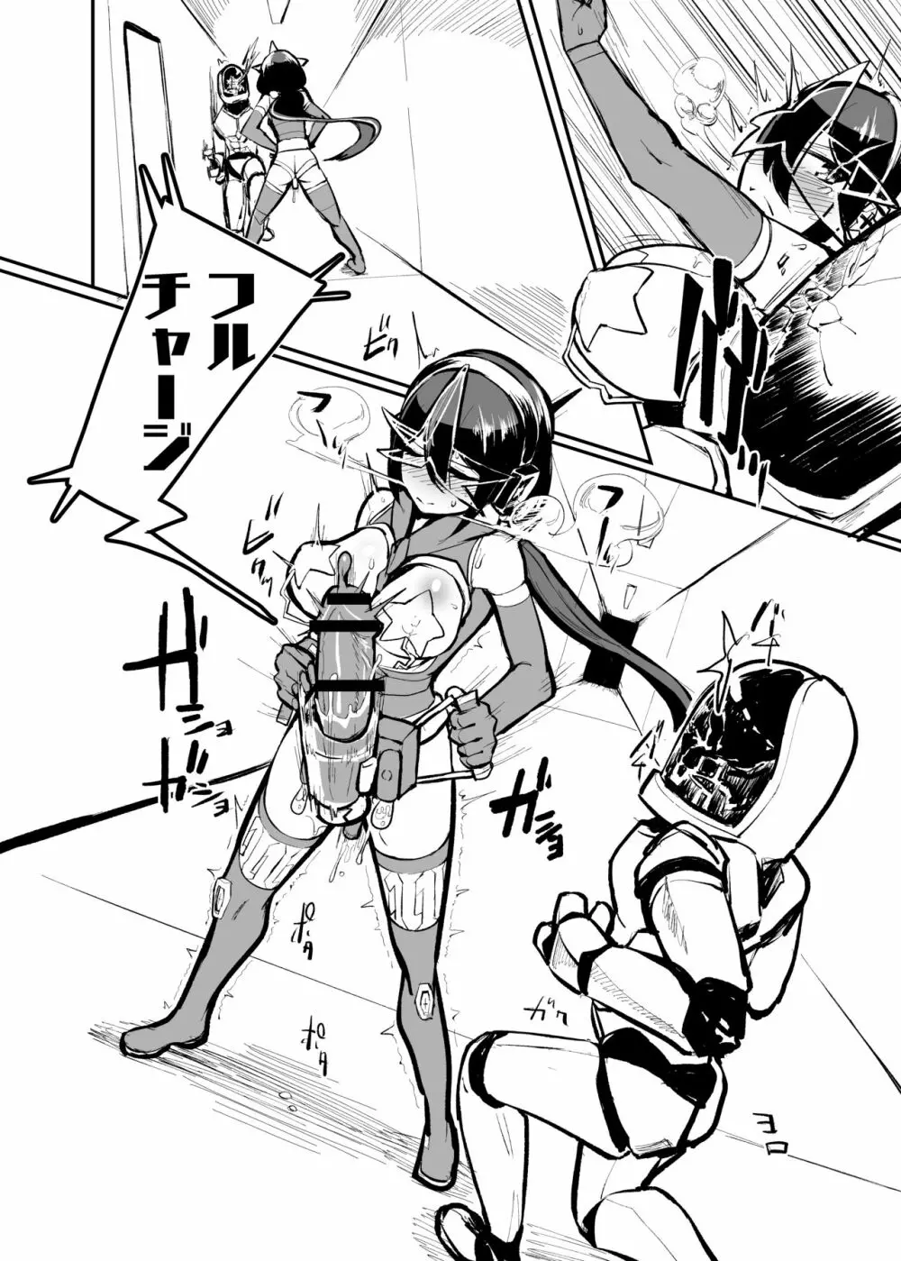 錬金星颯プラスワン - page4
