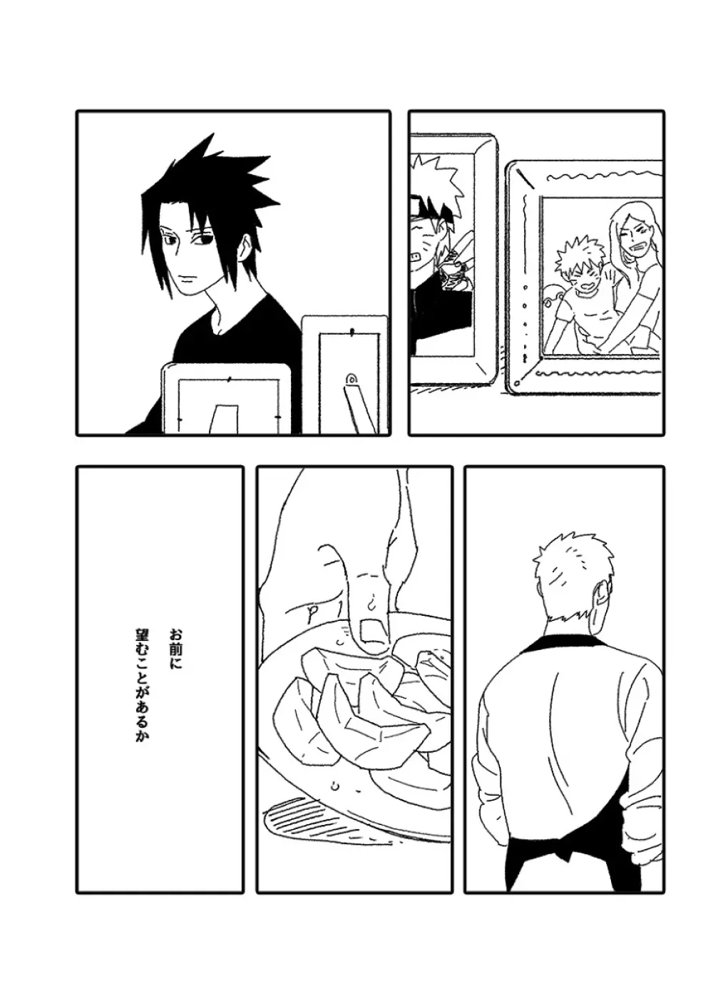 火影の恋人 - page102