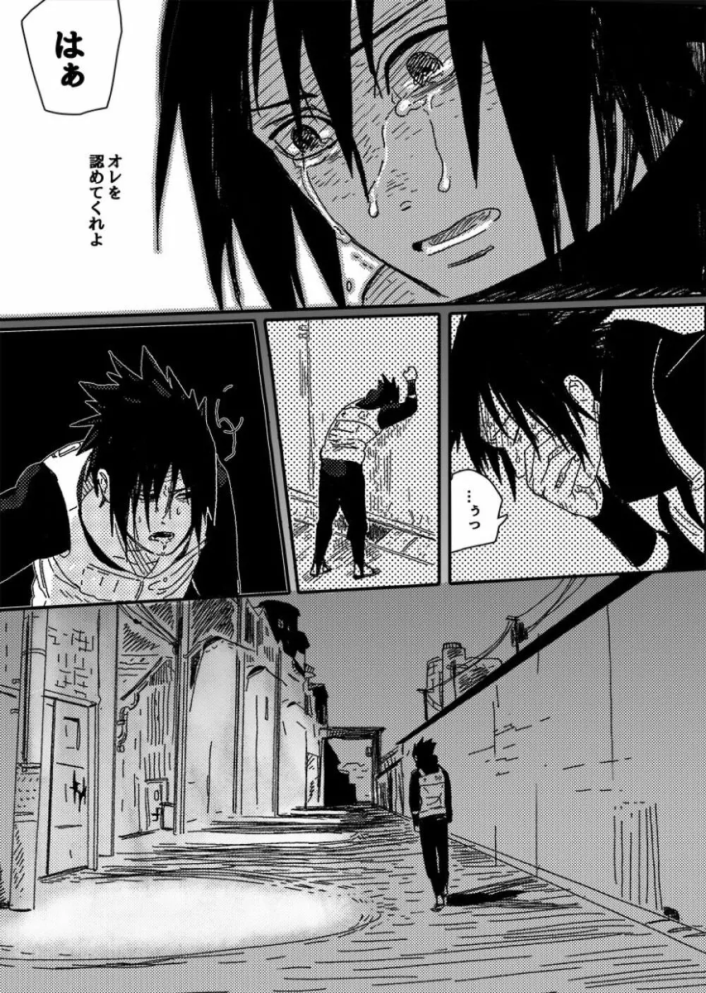 火影の恋人 - page112
