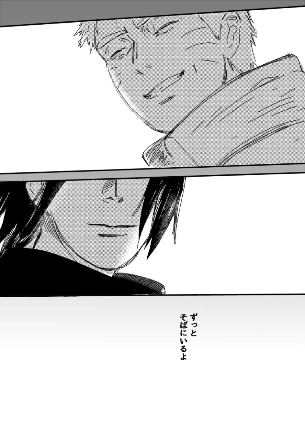 火影の恋人 - page129