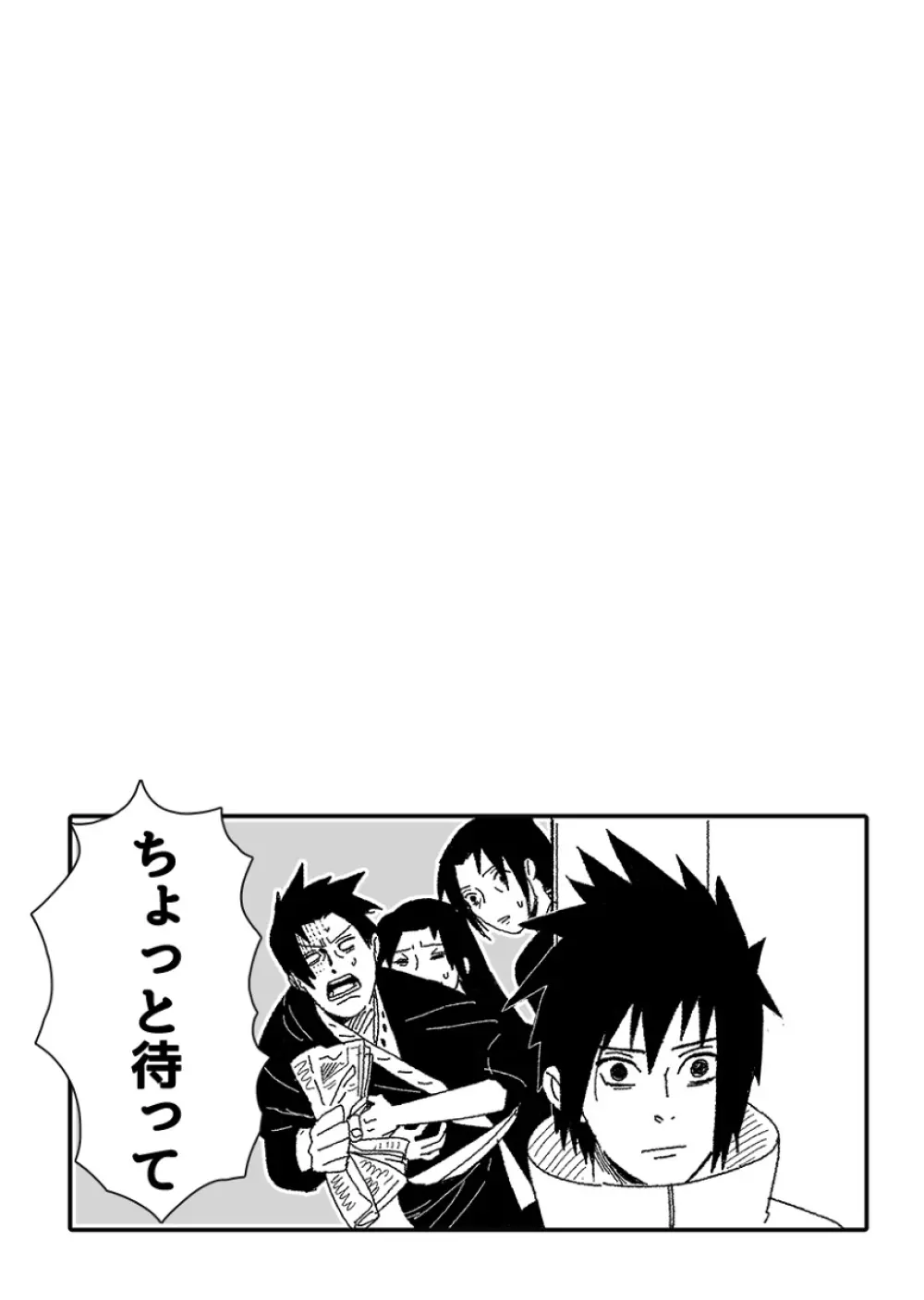 火影の恋人 - page130