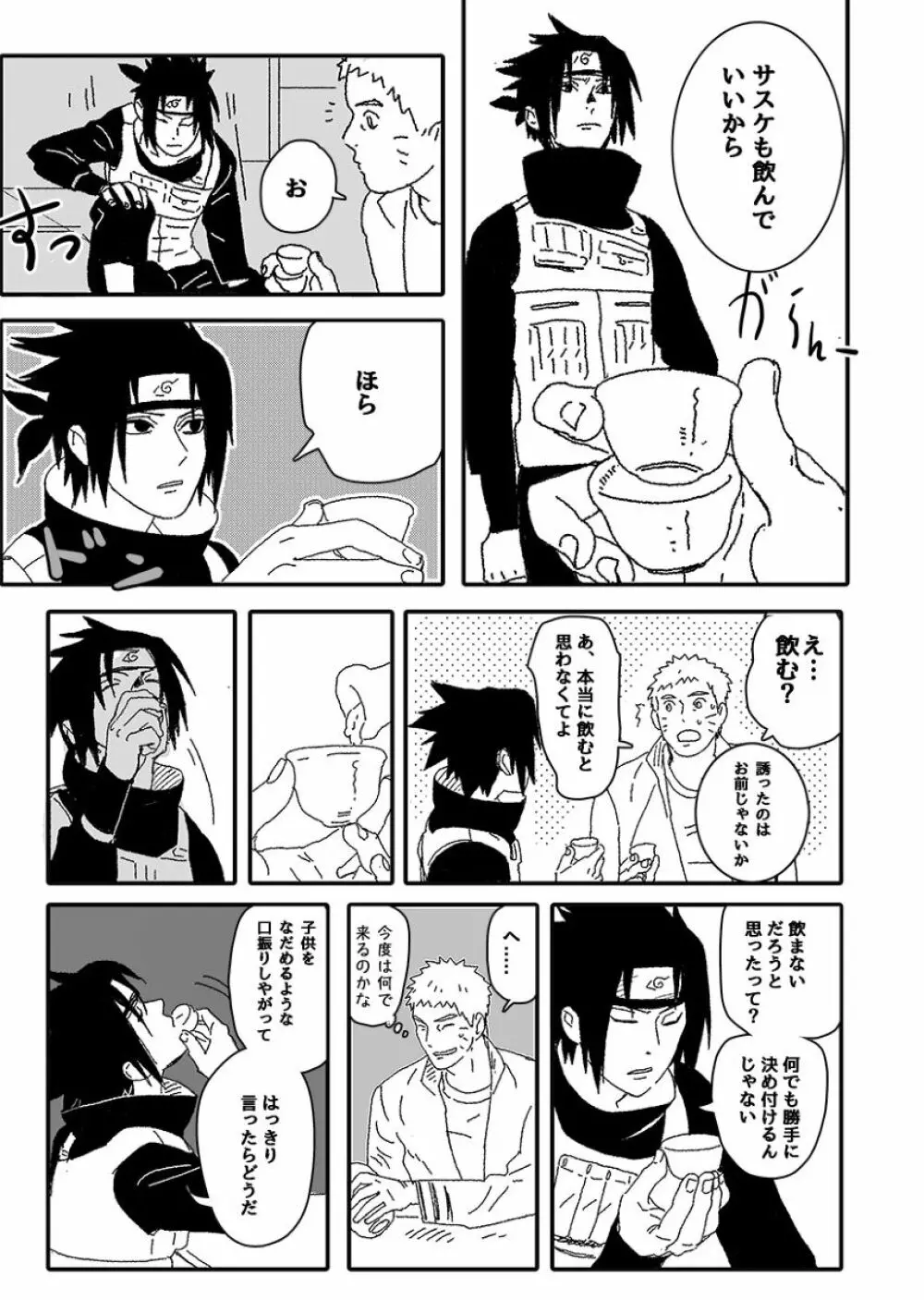 火影の恋人 - page34