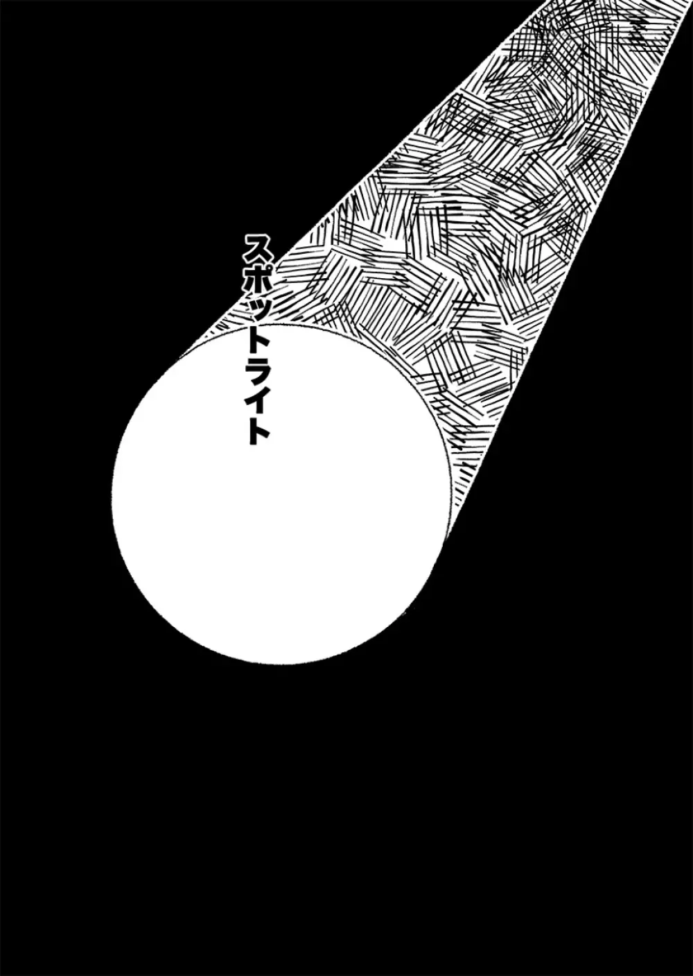 火影の恋人 - page63