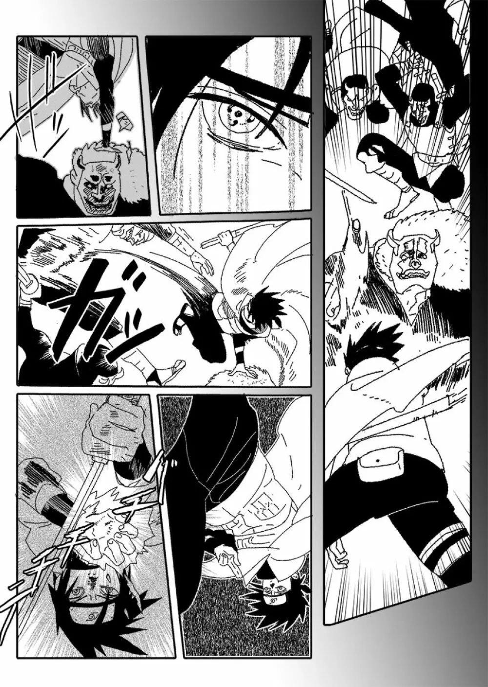 火影の恋人 - page8