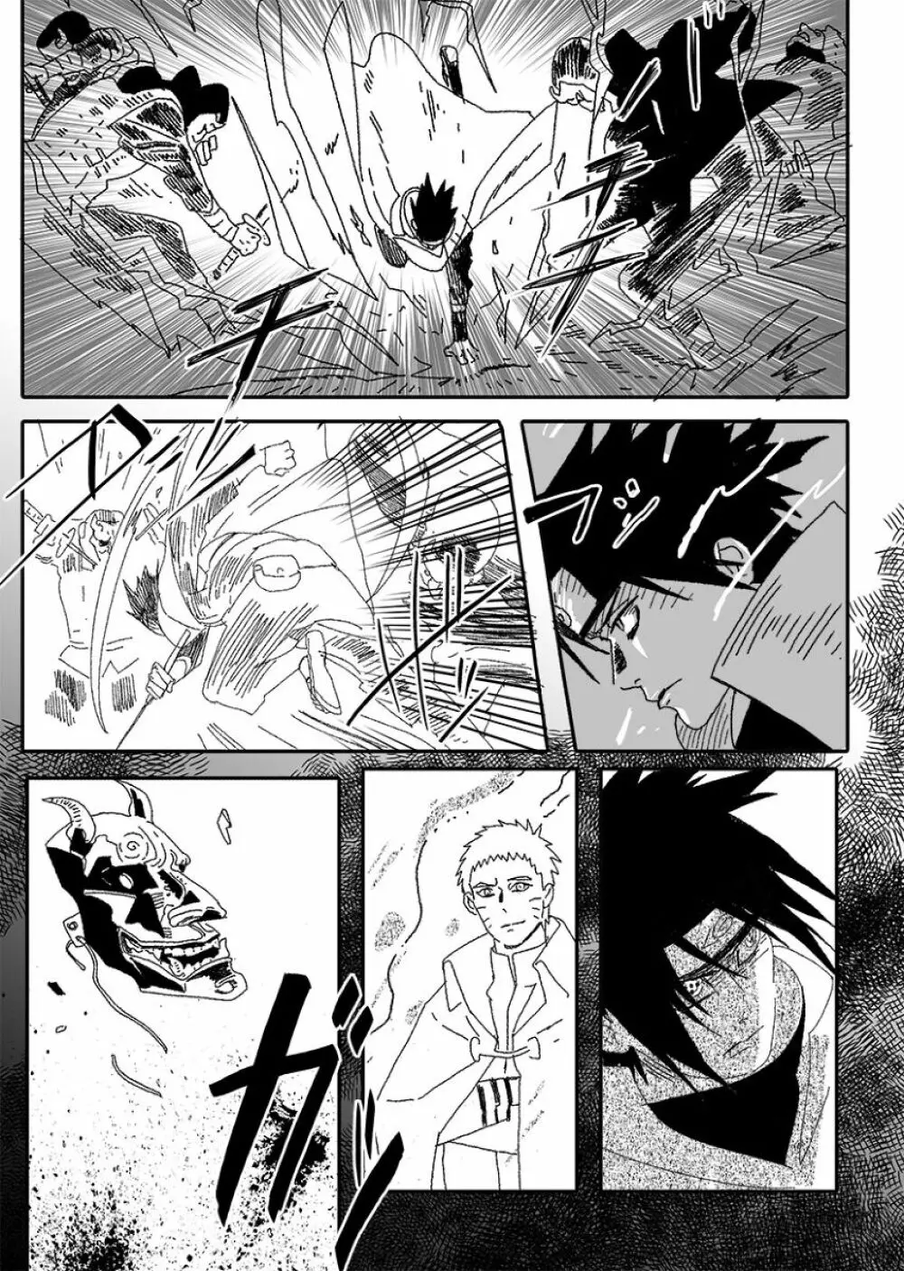 火影の恋人 - page9