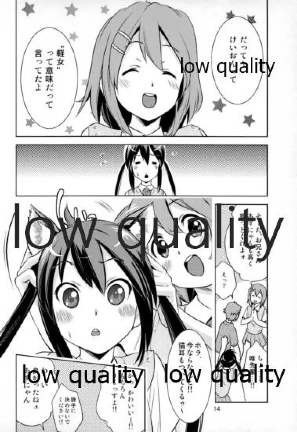 放課後P-time - page13