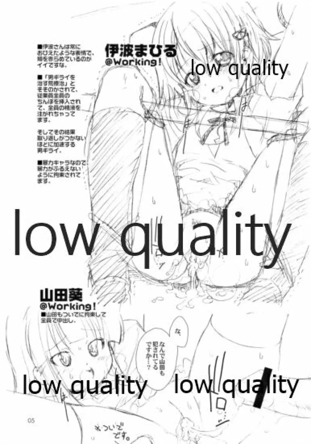 速球通信 C78 - page5