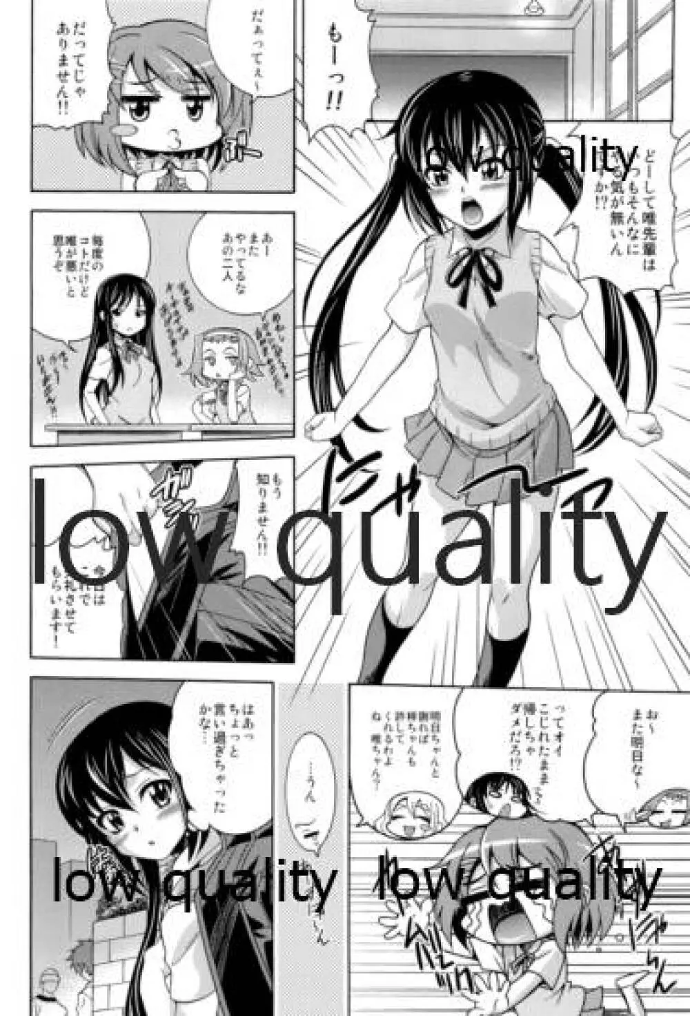AZ-NOISE アズノイズ - page3