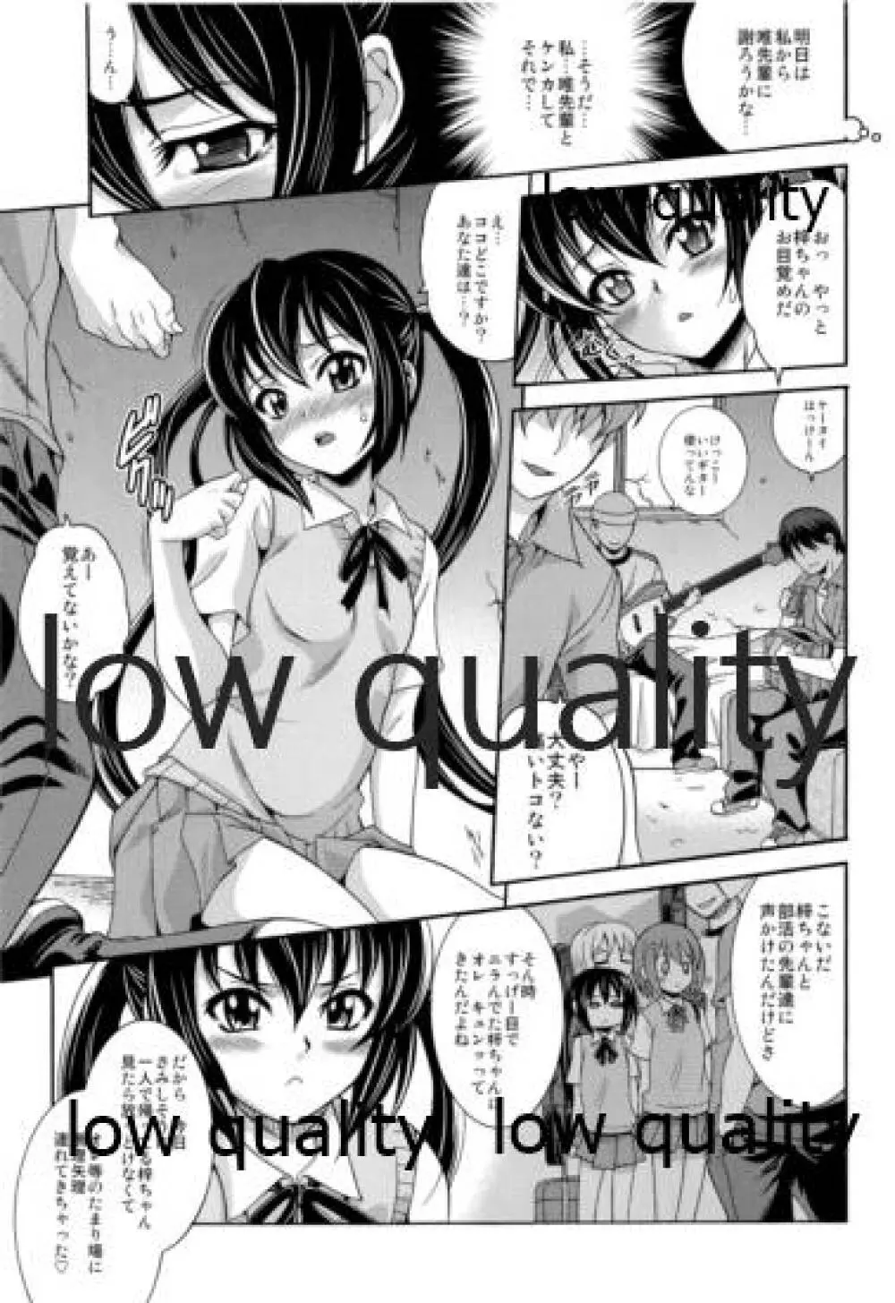 AZ-NOISE アズノイズ - page4