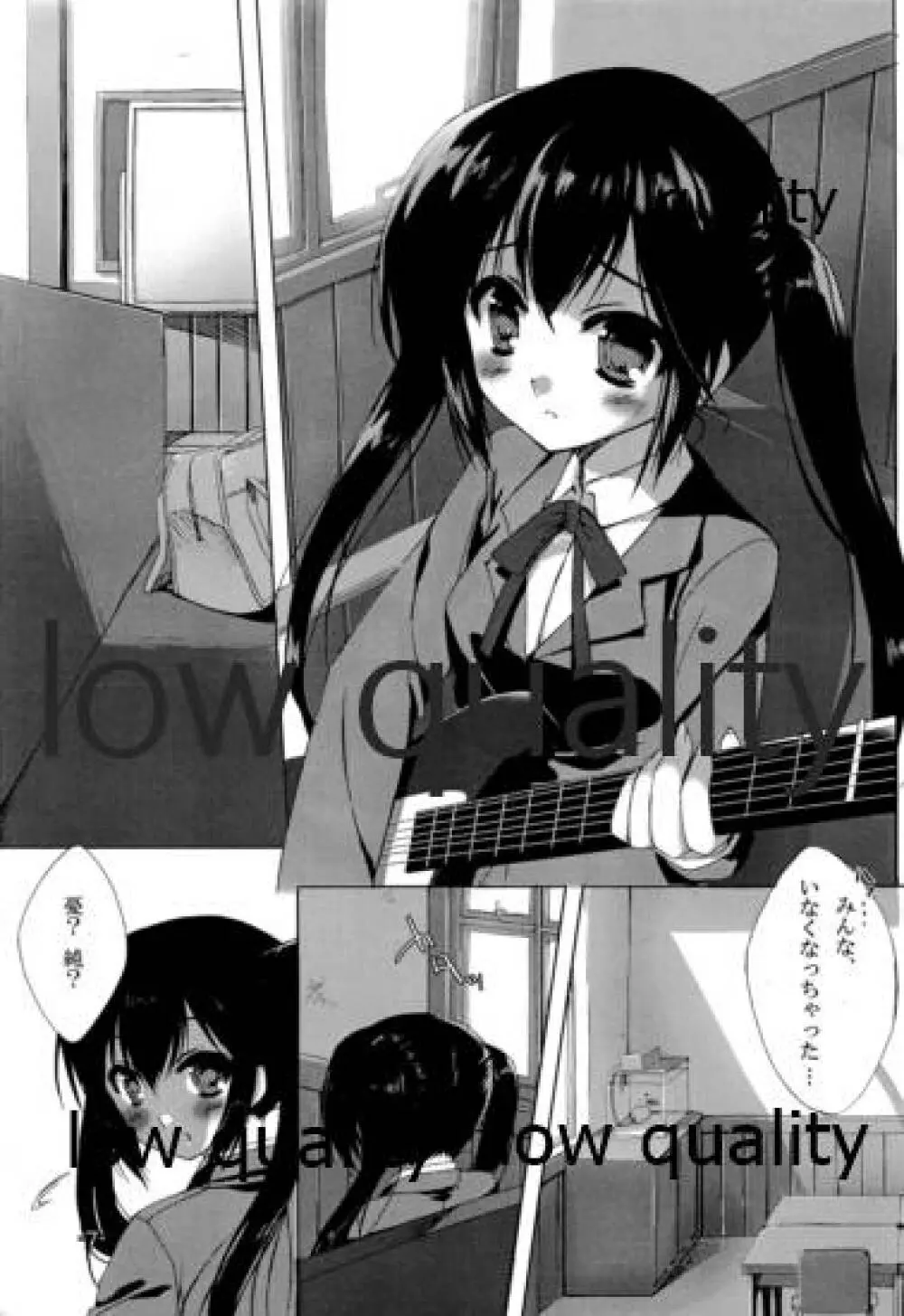 放課後ニャンタイム - page6