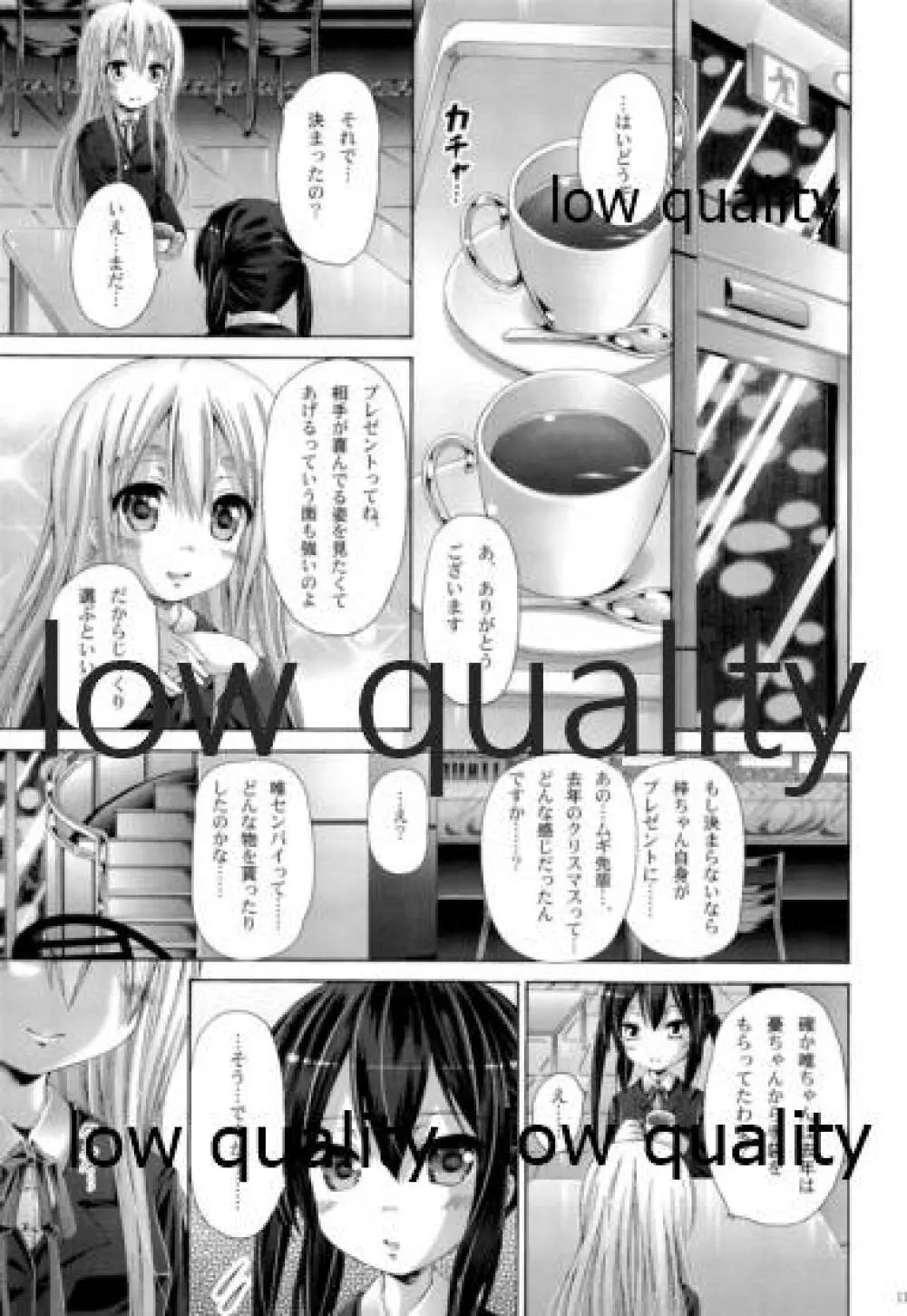 マリオネットSyndrome - page10
