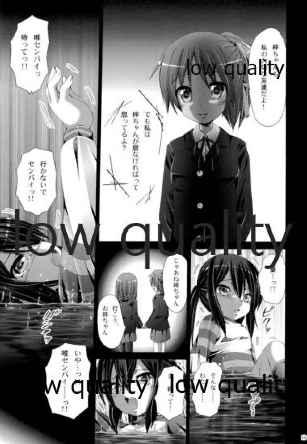 マリオネットSyndrome - page18