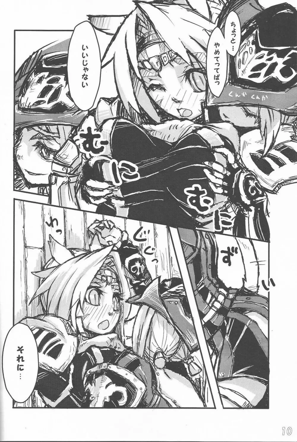 f6aとf8b - page10